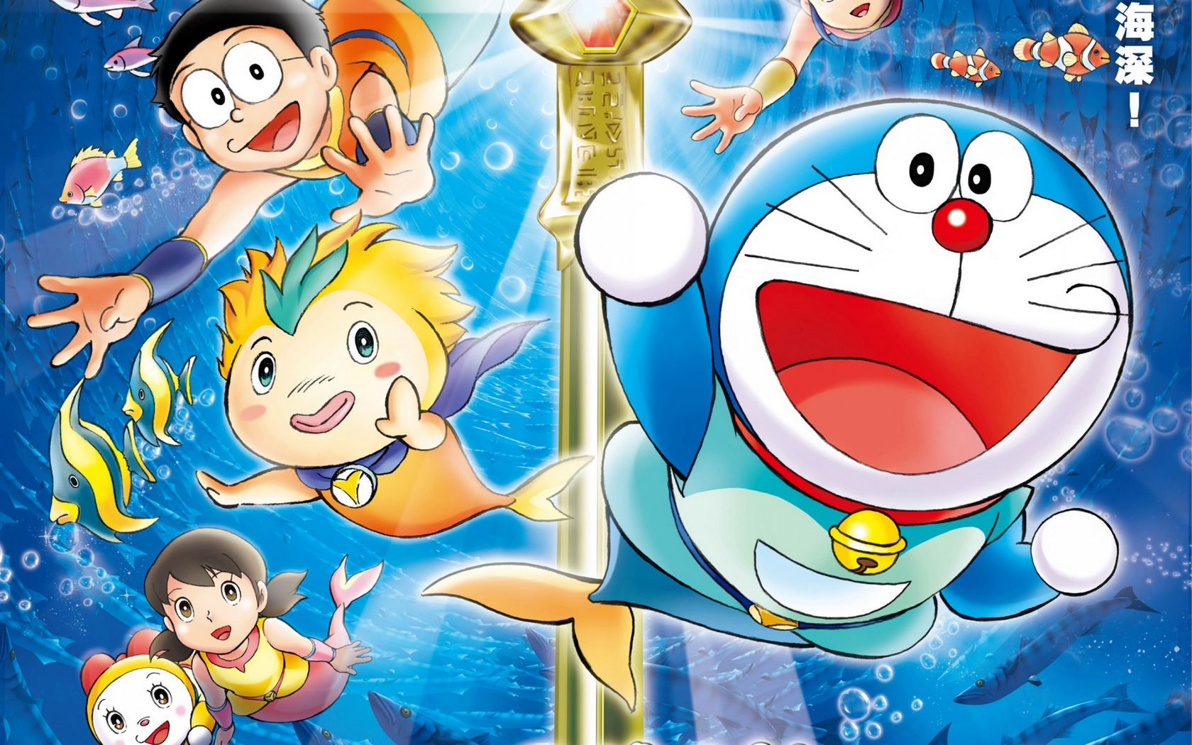 Doraemon Device Thrill
