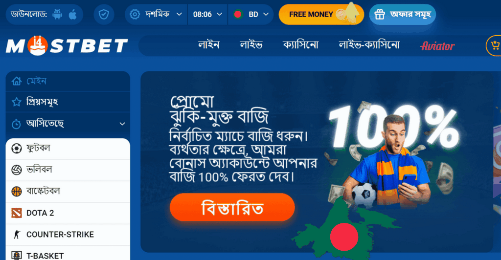 Mostplay: Premier Cricket Betting and Gambling Enterprise Application in Bangladesh