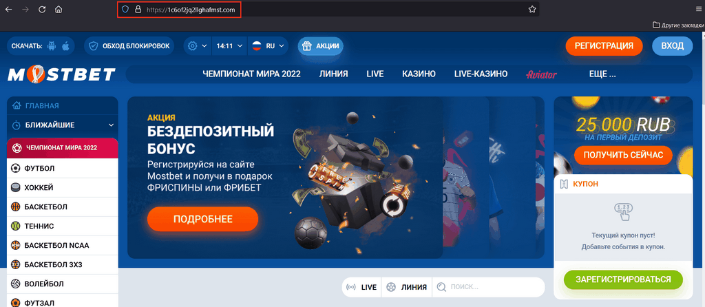 Официальный сайт Мостбет
